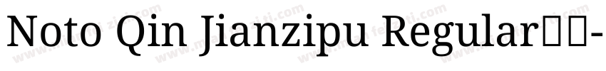 Noto Qin Jianzipu Regular字体字体转换